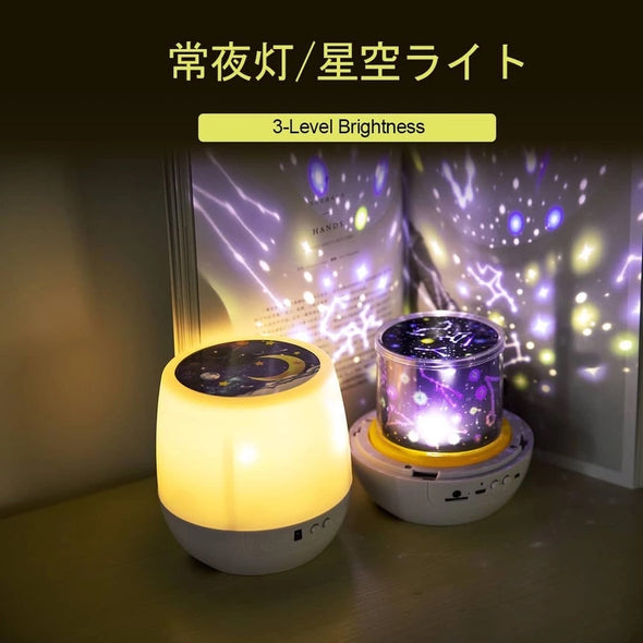 LED Starry Night Sky Projector Lamp